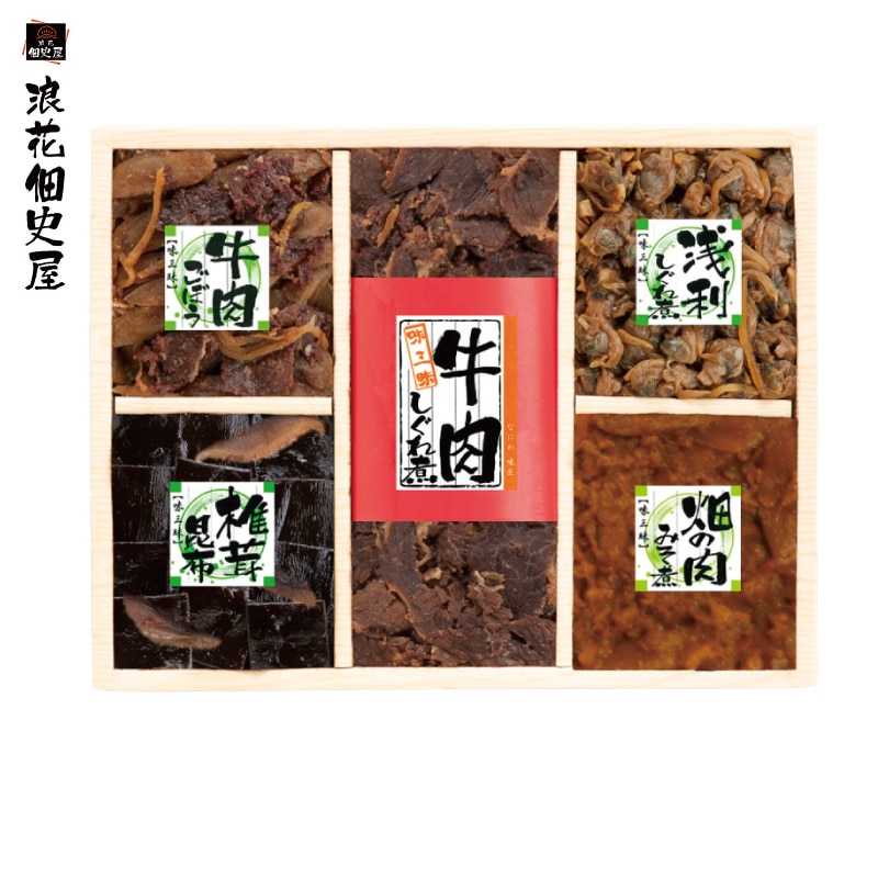 <お中元>浪花佃史屋 牛肉佃煮詰合せ(西日本版)