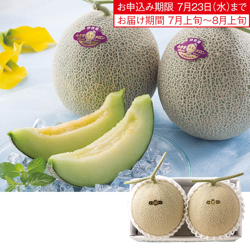 <お中元>マスクメロン(西日本版)