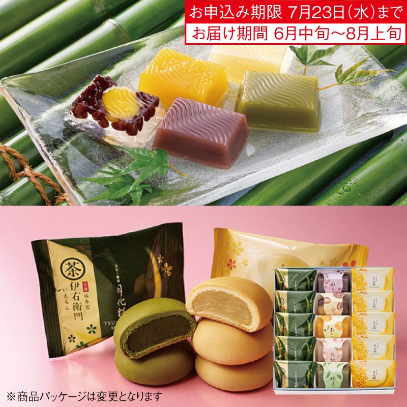 <お中元>青木松風庵 涼菓詰合せ(西日本版)
