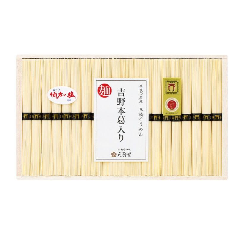 <お中元>天寿堂 吉野本葛入り 三輪素麺(西日本版)