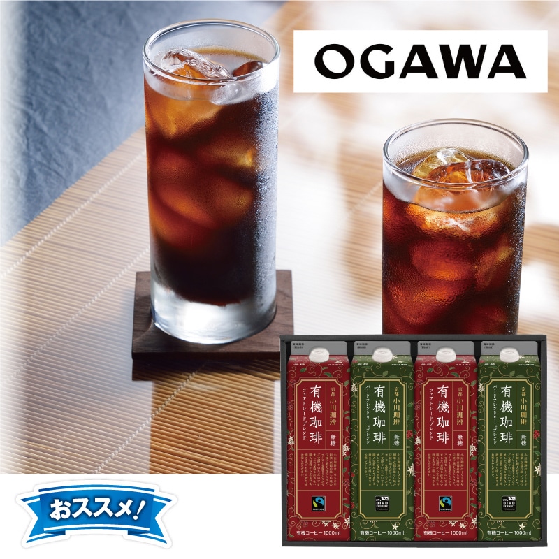 <お中元>小川珈琲 有機珈琲リキッドギフト(西日本版)