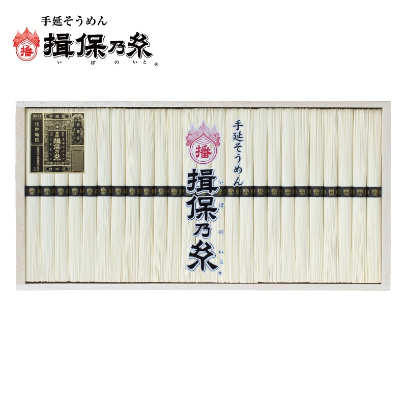 <お中元>手延そうめん 揖保乃糸 特級品(西日本版)