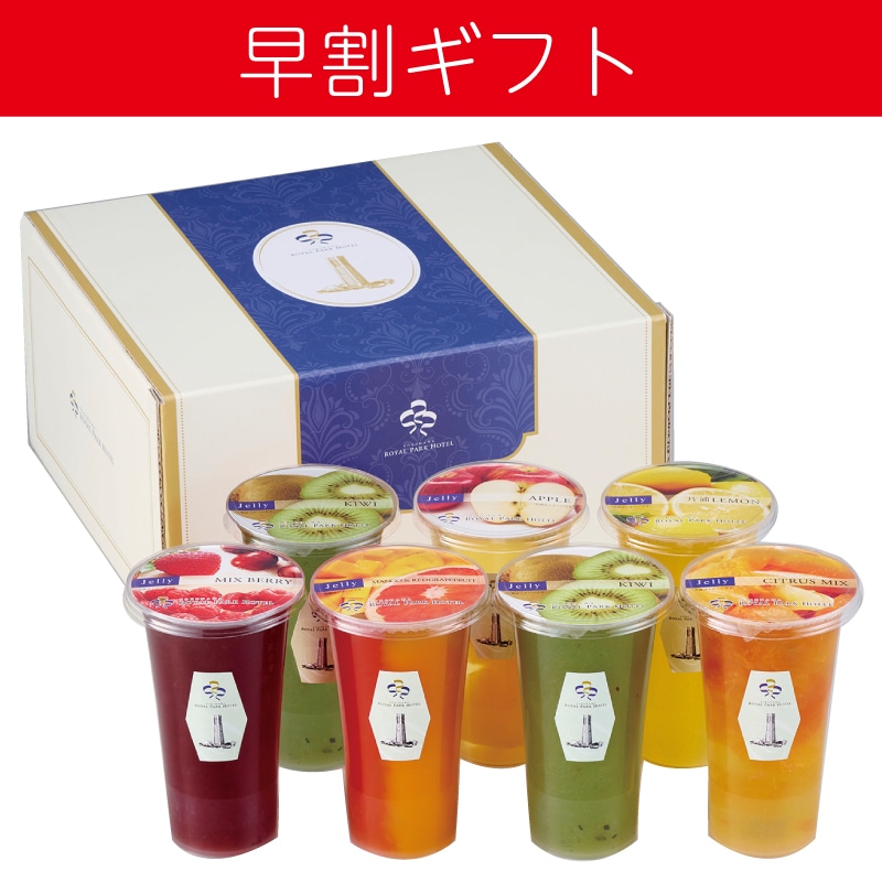 <お中元>横浜ロイヤルパークホテル フルーツゼリーセレクション(西日本版)