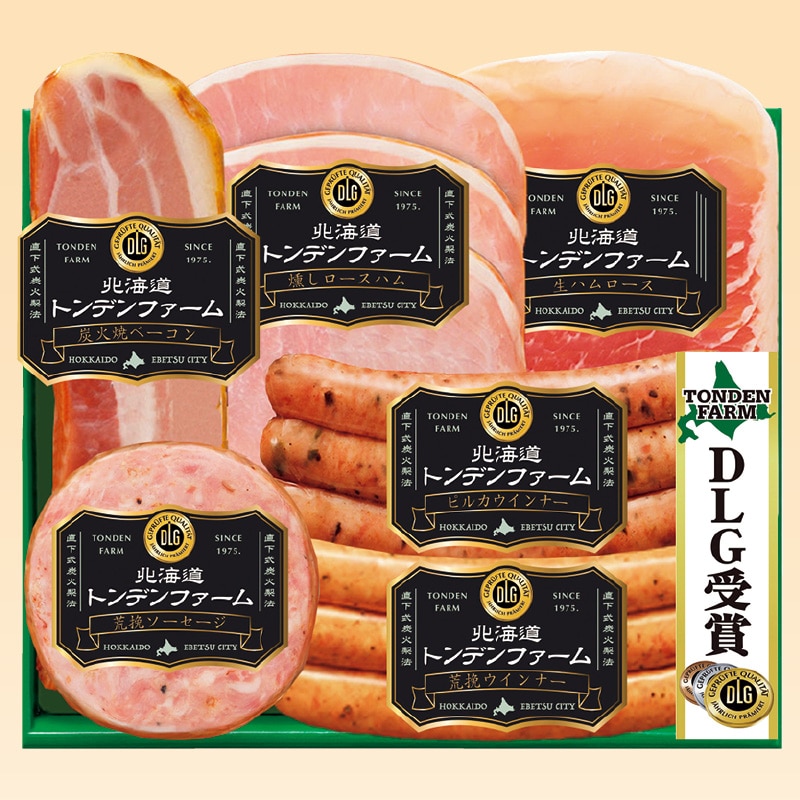 <お歳暮>北海道トンデンファーム DLG受賞セット45