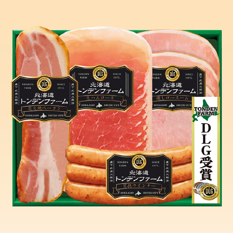 <お歳暮>北海道トンデンファーム DLG受賞セット33