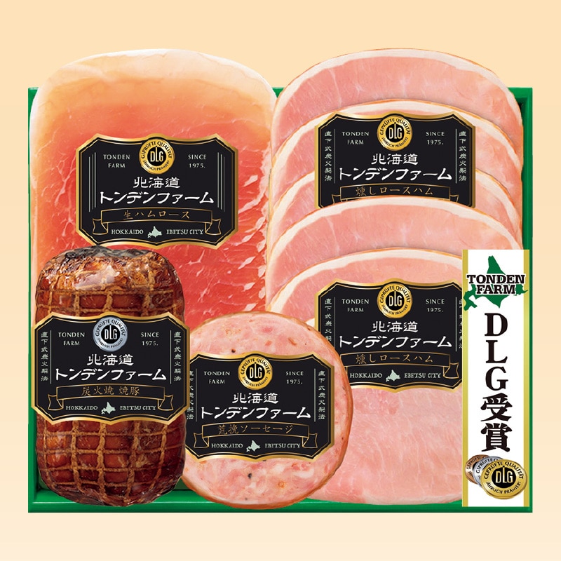 <お歳暮>北海道トンデンファーム DLG受賞セット50