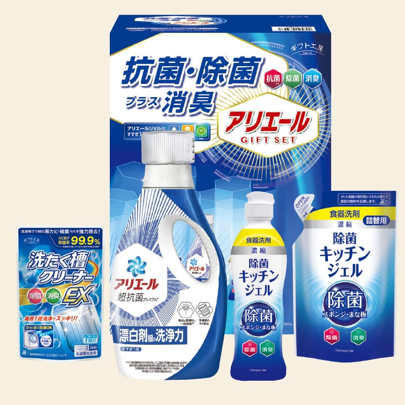 <お歳暮>ギフト工房 アリエール抗菌除菌ギフト A
