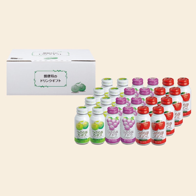 <お歳暮>つぶらなカボス・ブドウ・リンゴ