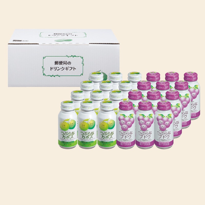 <お歳暮>つぶらなカボス・ブドウ24本ギフト