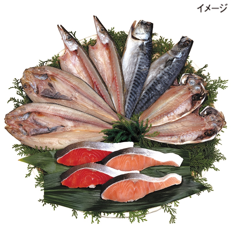 <お歳暮>ひもの・鮭切身詰合せ