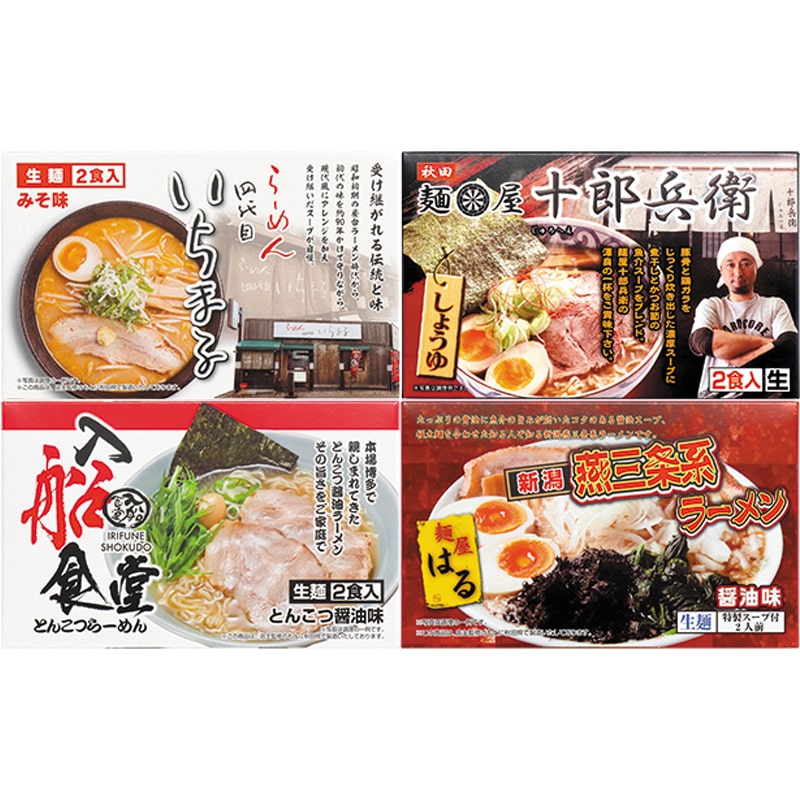 <お歳暮>生・繁盛店ラーメン 8食