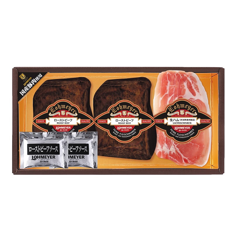 <お歳暮>黒ラベル ローストビーフ・生ハム詰合せ