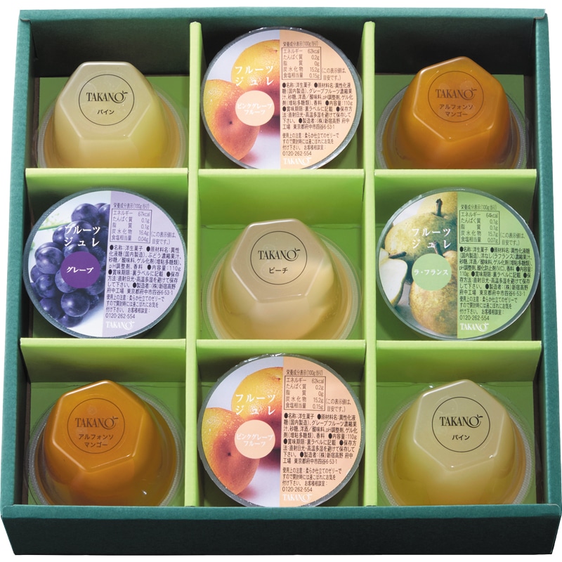 <お歳暮>フルーツゼリー9入