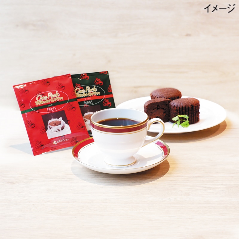 <お歳暮>ワンパックコーヒー&トリュフショコラ