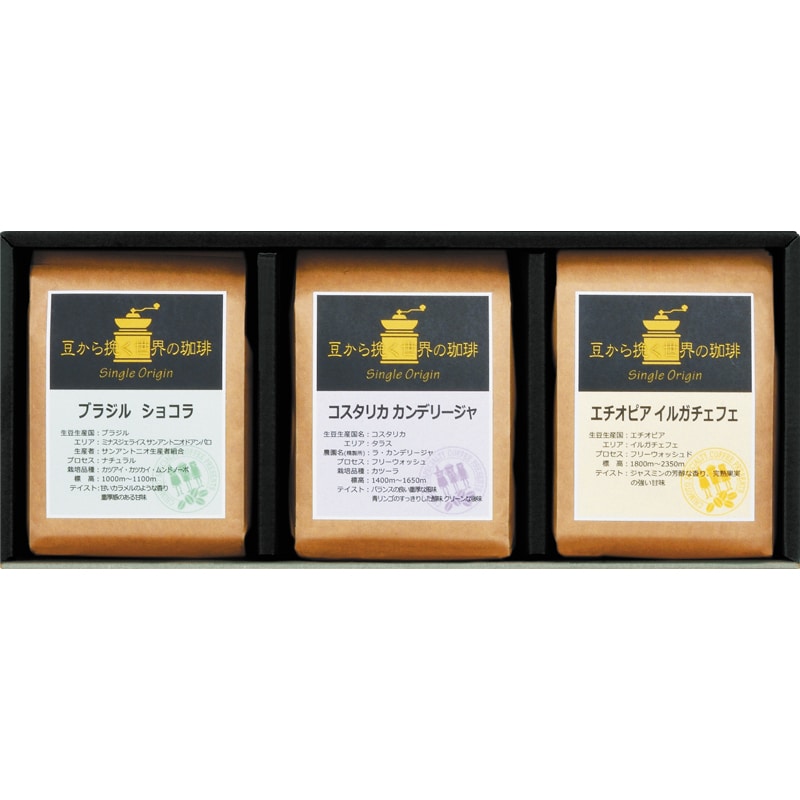 <お歳暮>レギュラーコーヒー