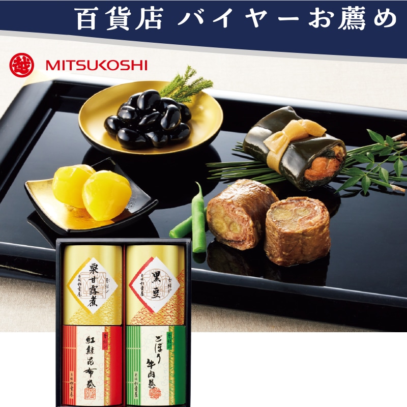 <お歳暮>赤坂松葉屋 迎春詰合せ(東日本版)