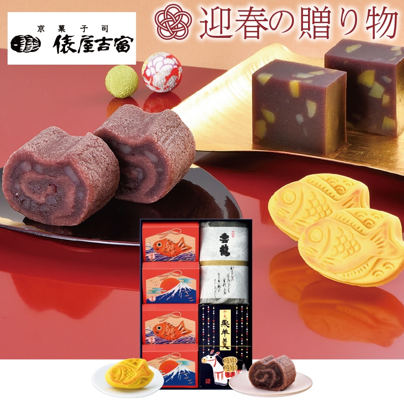 <お歳暮>【伊勢丹】京菓子司 俵屋吉富 京銘菓「雲龍」詰合せ(東日本版)