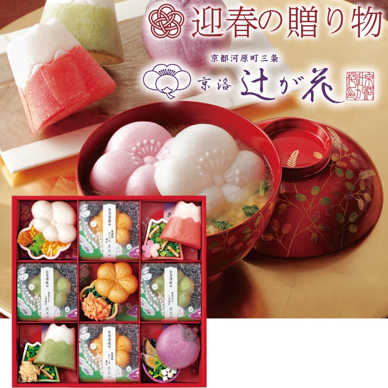<お歳暮>【高島屋】京都・辻が花 京のお茶漬とお吸物 迎春最中詰合せ(東日本版)