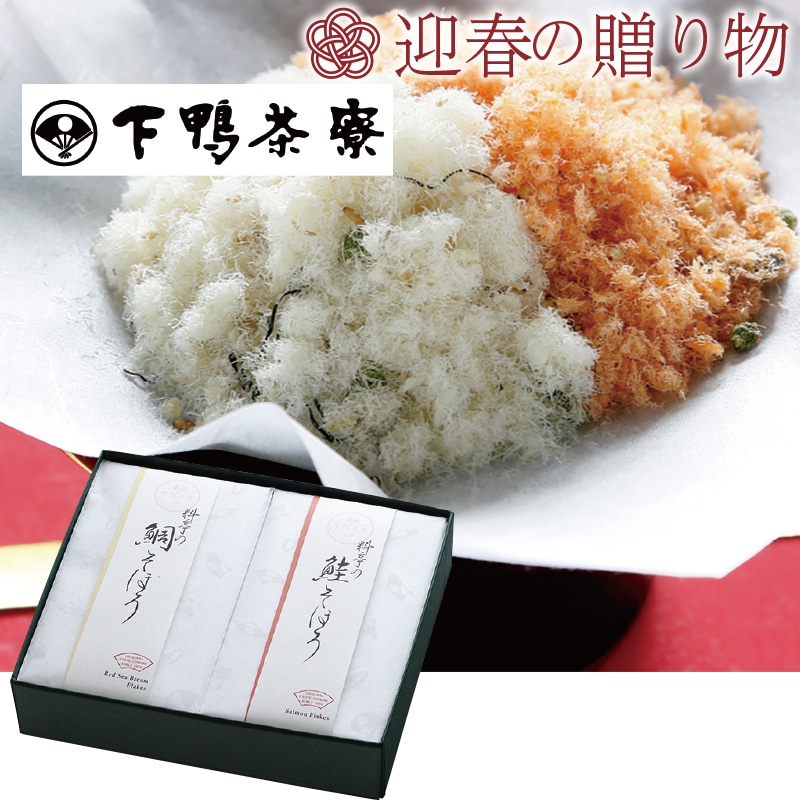 <お歳暮>下鴨茶寮 祝そぼろ(東日本版)