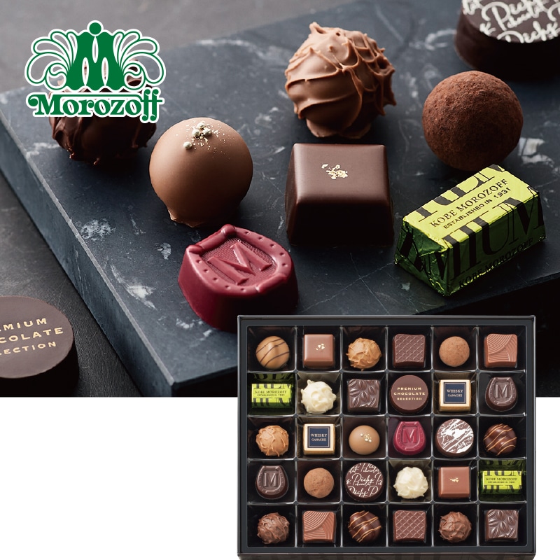 <お歳暮>【そごう】モロゾフ プレミアムチョコレートセレクション(東日本版)