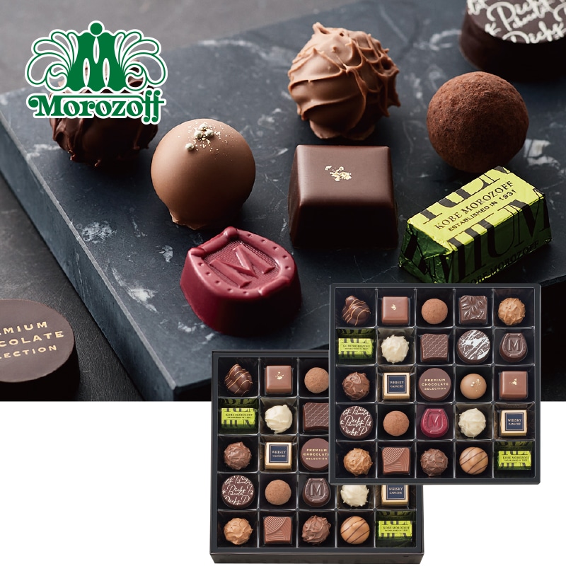 <お歳暮>【そごう】モロゾフ プレミアムチョコレートセレクション(東日本版)