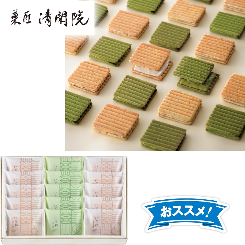 <お歳暮>菓匠 清閑院 いち松ガトーウィッチ(東日本版)