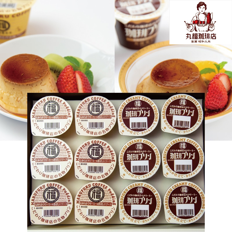 <お歳暮>丸福珈琲店 こだわり珈琲店のプリンセット(東日本版)