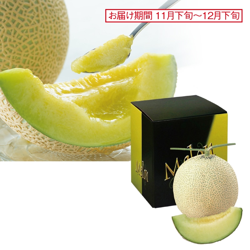 <お歳暮>熊本 マスクメロン(東日本版)