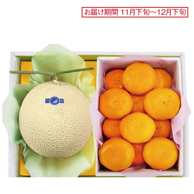 <お歳暮>熊本 マスクメロン&愛媛・和歌山 温州みかん(東日本版)