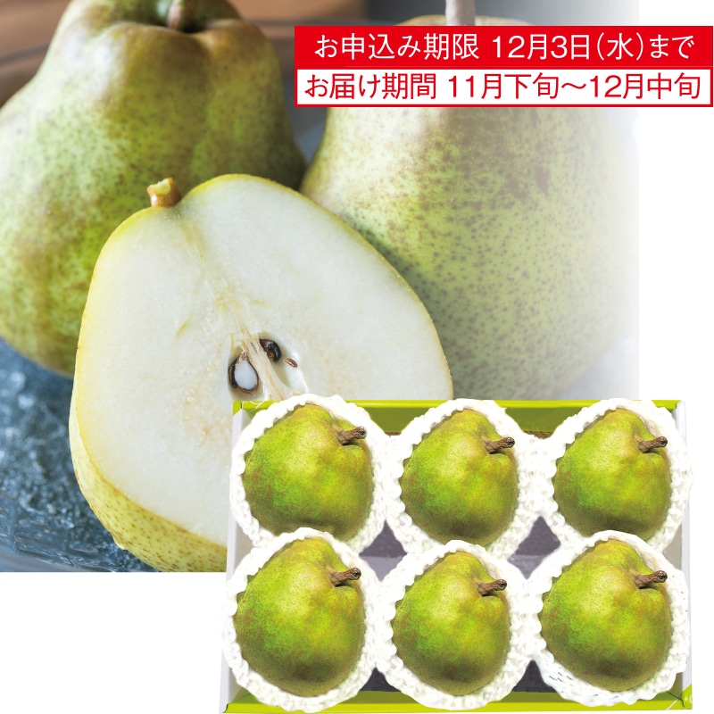 <お歳暮>山形 ラ フランス(東日本版)