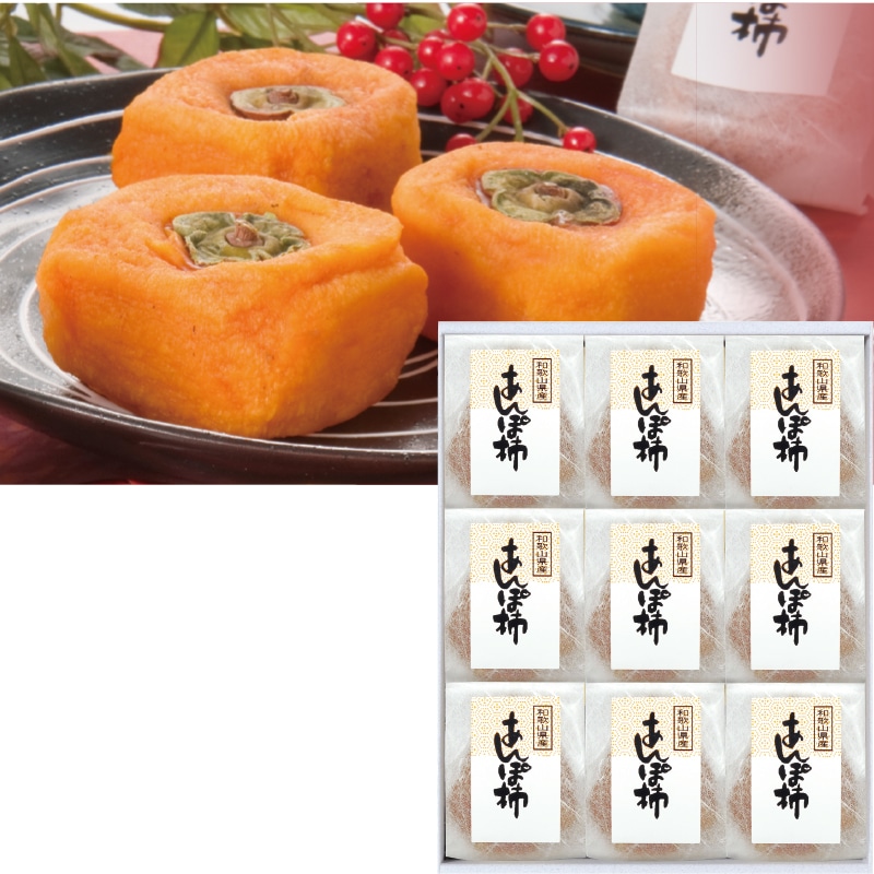 <お歳暮>和歌山あんぽ柿(東日本版)