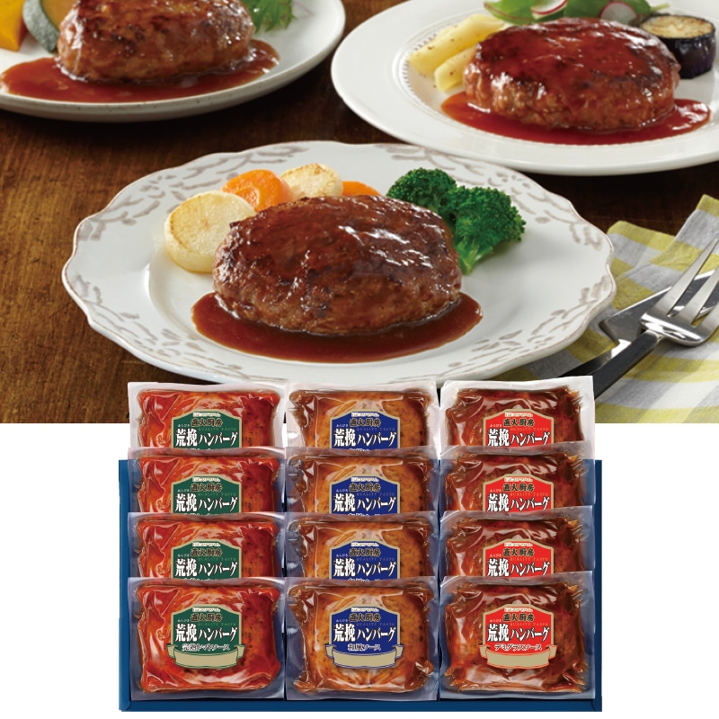 <お歳暮>プリマハム 直火厨房 荒挽ハンバーグ(東日本版)