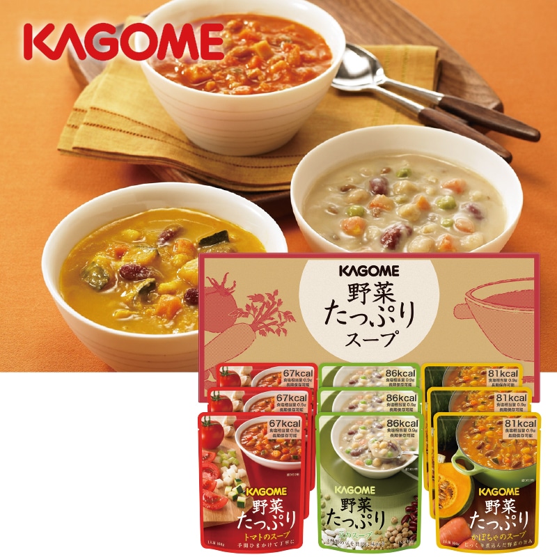 <お歳暮>カゴメ 野菜たっぷりスープ(東日本版)