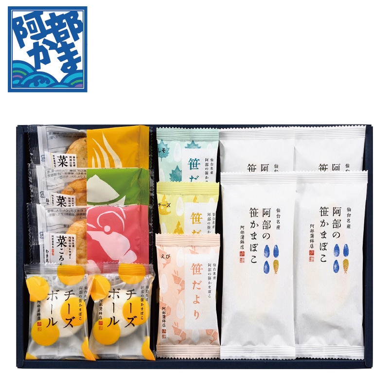 <お歳暮>阿部蒲鉾店 笹かまぼこ詰合せ(東日本版)