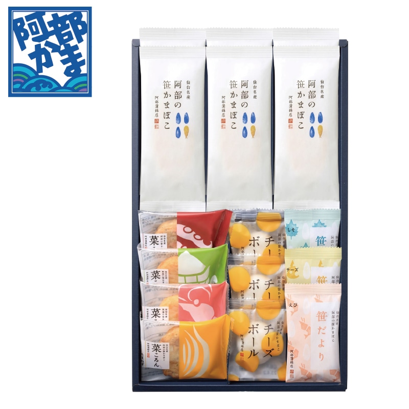 <お歳暮>阿部蒲鉾店 笹かまぼこ詰合せ(東日本版)