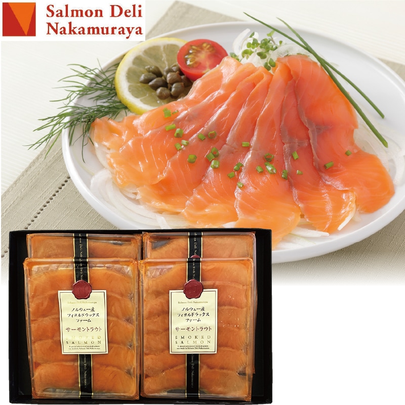<お歳暮>中村屋 スモークサーモン(東日本版)