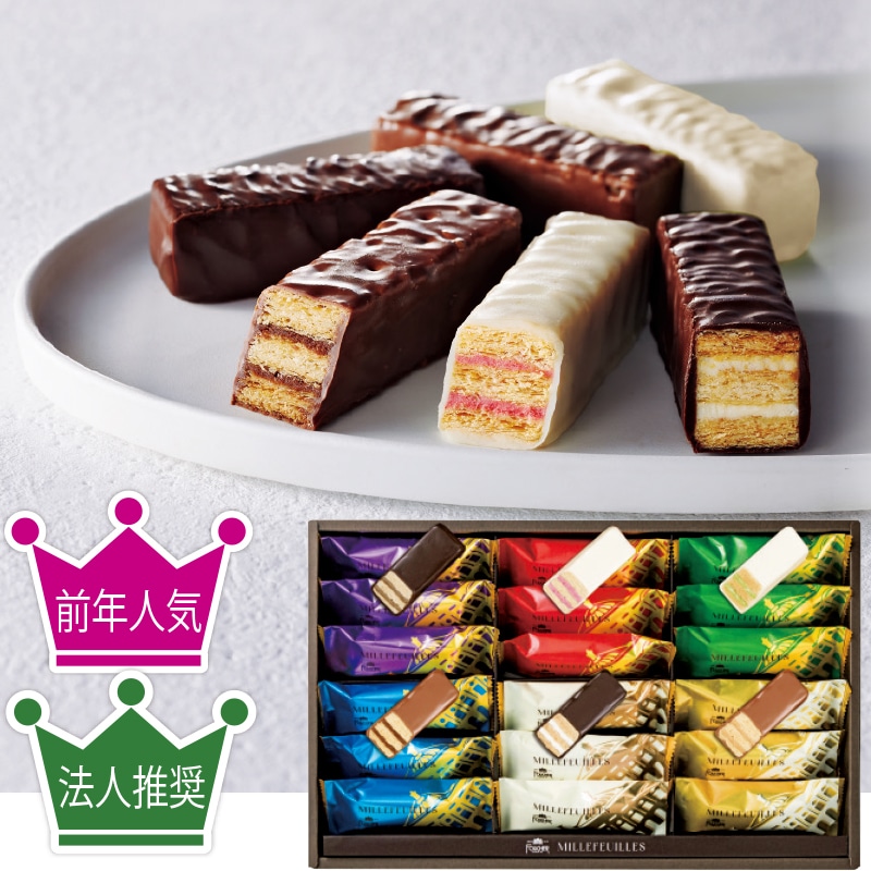 <お歳暮>フーシェ ミルフィーユ(東日本版)