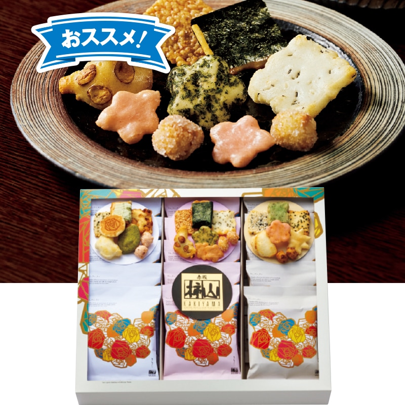 <お歳暮>赤坂柿山 ななこ(東日本版)