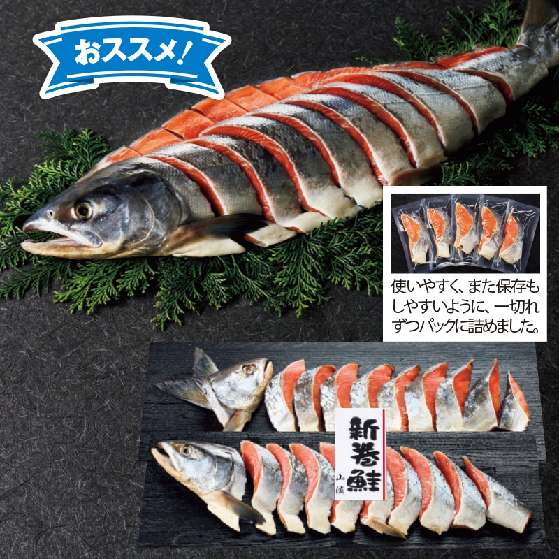 <お歳暮>三越伊勢丹 新巻鮭姿切り(山漬)(東日本版)