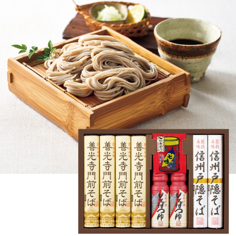 <お歳暮>信州戸隠そば・善光寺門前そば詰合せ(東日本版)