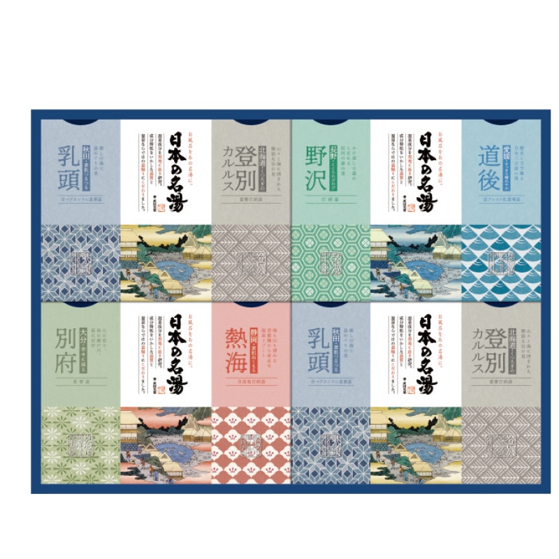 <お歳暮>日本の名湯ギフト(東日本版)