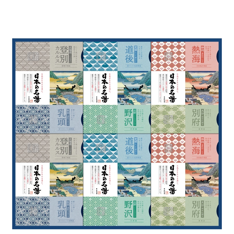 <お歳暮>【三越】日本の名湯ギフト(東日本版)