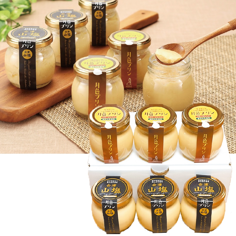 <お歳暮>月色プリン・ 会津山塩プリンセット(東日本版)