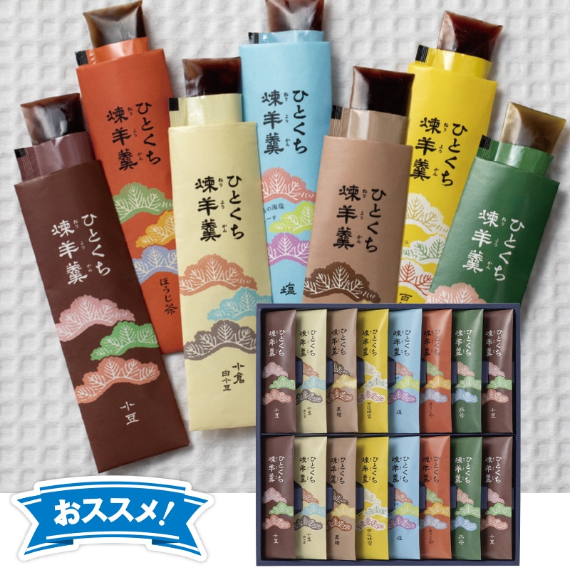 <お歳暮>榮太樓總本鋪 ひとくち煉羊羹(東日本版)