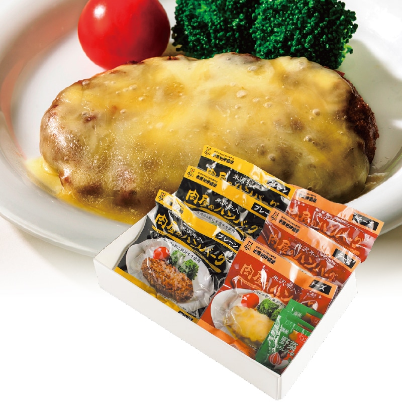 <お歳暮>米澤紀伊國屋 米沢牛入肉屋のハンバーグ(東日本版)