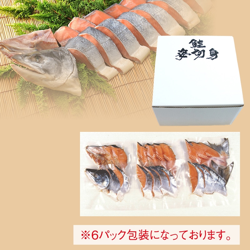 <お歳暮>北海道産 新巻鮭姿切身(東日本版)