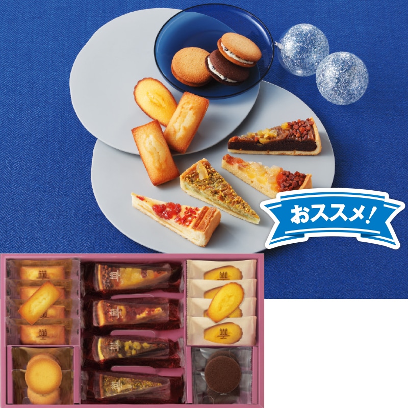 <お歳暮>【高島屋】アンリ・シャルパンティエ タルト・フリュイ・アソート(東日本版)