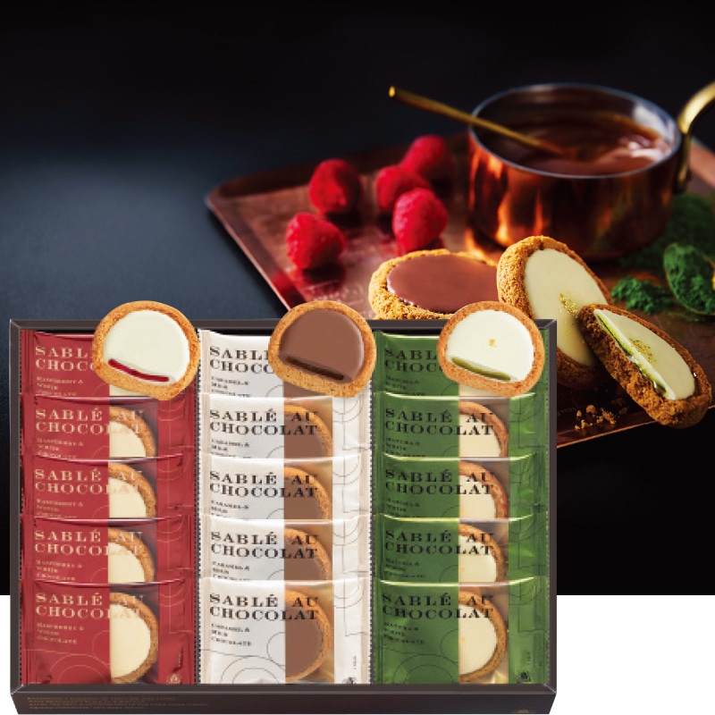 <お歳暮>モロゾフ サブレオショコラ(東日本版)