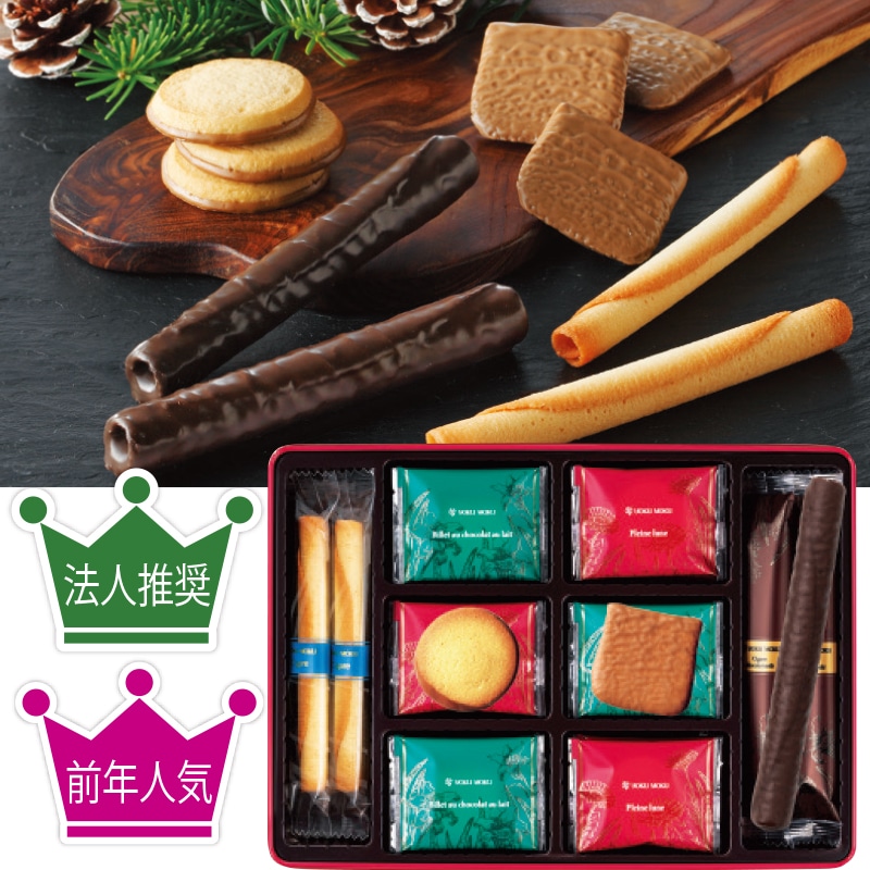 <お歳暮>【高島屋】ヨックモック エクセレントデリス(東日本版)