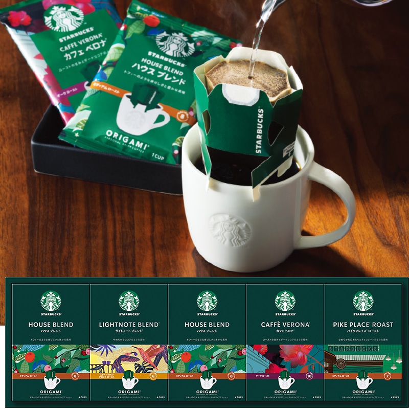 <お歳暮>スターバックス オリガミドリップコーヒーギフト(東日本版)